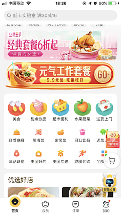 嗯嗯哈哈呵呵嘿嘿采集到电商