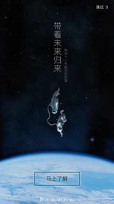 UI设计师—周晓烽采集到APP-启动+引导界面