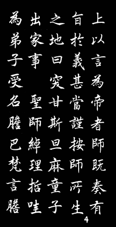 北风醉醉采集到字体