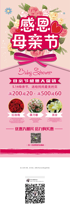 AAA默默采集到三折页,两折页,x展架,易拉宝