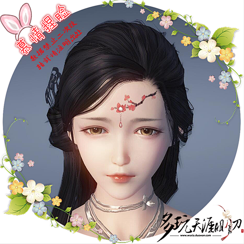 垂眸眼波如水的少女 天刀捏脸数据分享