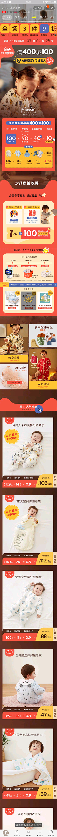 随便的他丶采集到无线端-童装/服装