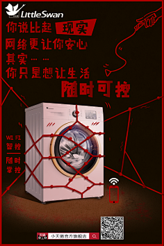 Y_运浩采集到洗衣机相关