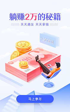 走尺采集到海报插画