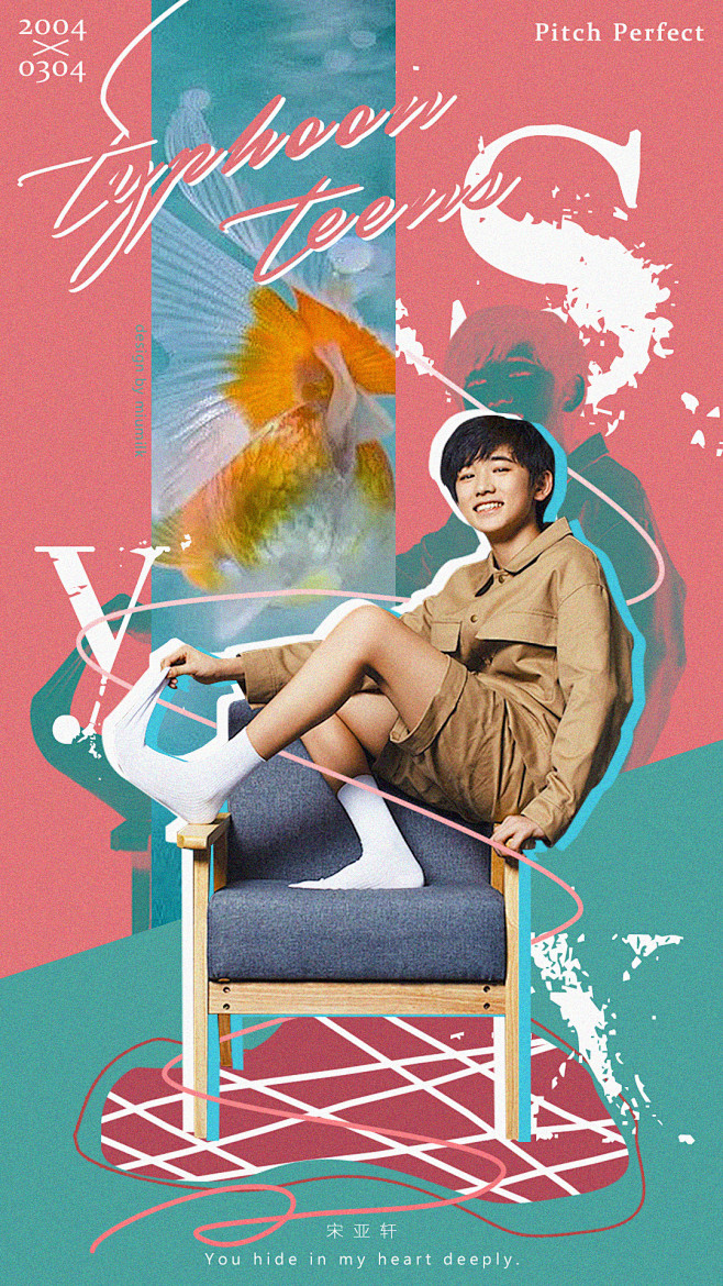 雪瑶chloe采集到学学不擅长但是好康的拼贴 宋亚轩-复古拼贴海报