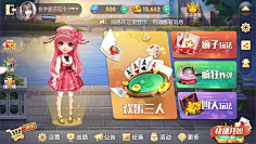 忧伤还是快乐的HB采集到棋牌/捕鱼-UI