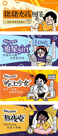 雨天无语采集到Banner横幅