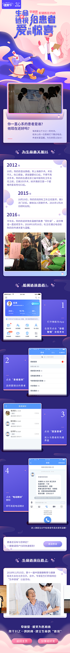 小王子撒了谎采集到H5页面