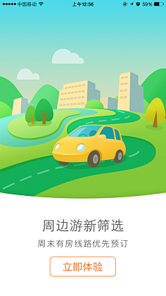 梦亦晨采集到APP界面