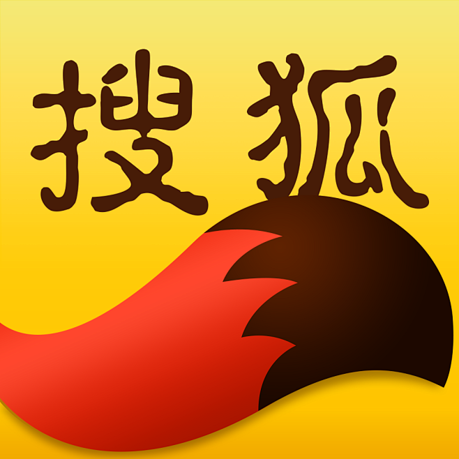 搜狐新聞 【圖標 app logo icon】@annray!