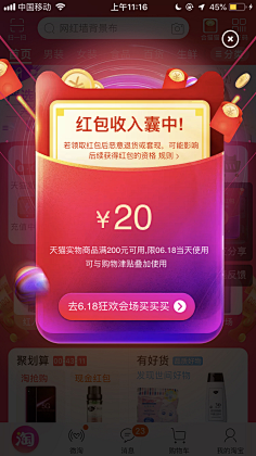 四十七!采集到APP提示框