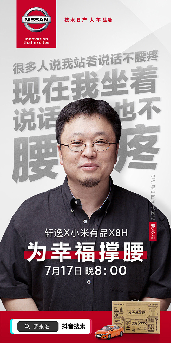 潘在媛从摸鱼柴转采于2020-08-21 09:57:12罗永浩直播带货海报潘在媛