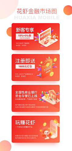 Elinsa采集到banner