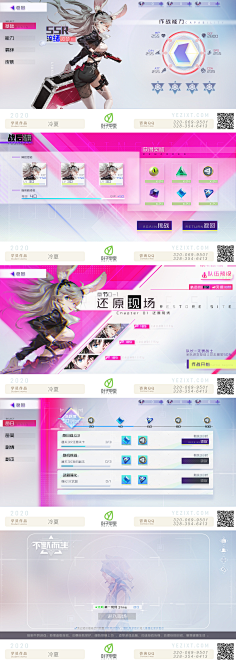 一碗元酱采集到二次元界面