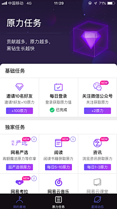 Erin_Yang采集到app-排行榜
