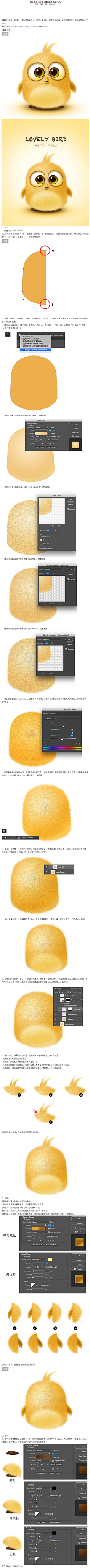 绵绵羊采集到教程