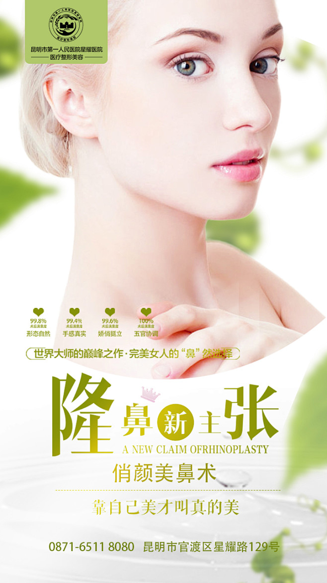 13:11:22隆鼻微信朋友圈广告图完善践行该采集也在以下画板加载更多