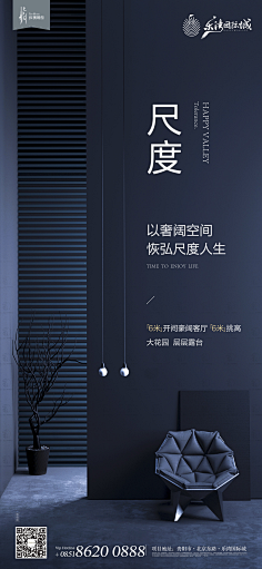 TMTT采集到地产4