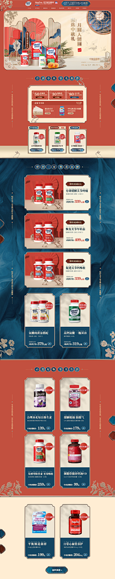 佛系打工仔采集到电商PC端首页