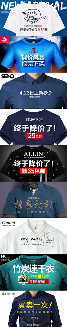 真YUAN7采集到直通车钻展