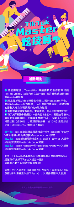 Baize白泽采集到APP活动页