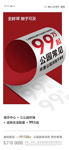双子gege采集到红色