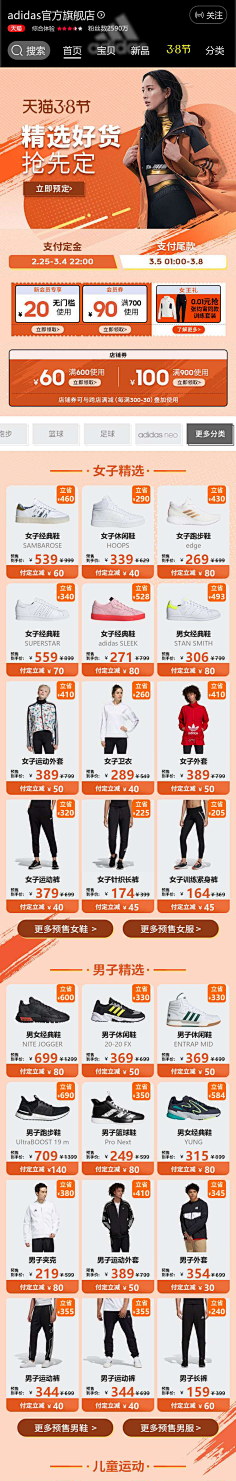 最长的旅途采集到adidas