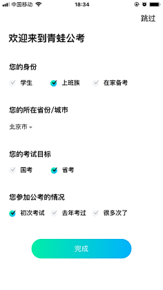 zCxZ3Hqn采集到APP表单