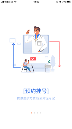 Sarah酱采集到APP . 启动页