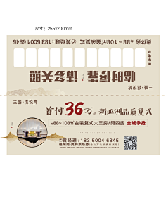 平凡设采集到房地产券