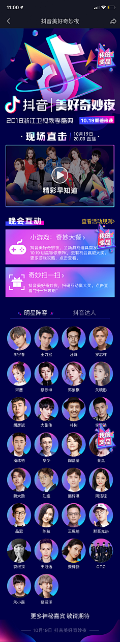 戏蝴蝶采集到长图海报