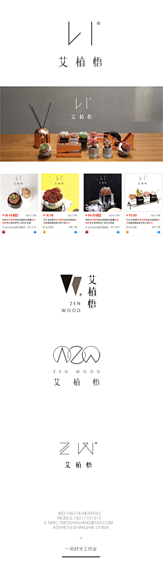 一窝时光采集到电商类作品