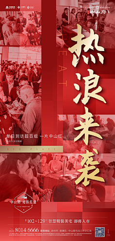 dsG2X_少采集到热销地产