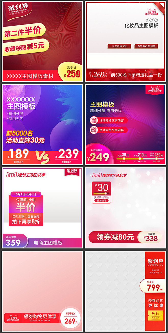 淘宝活动主图边框直通车首图创意图促销标签P