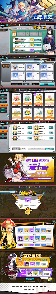 哎哟哟哟哟哟哟采集到UI界面参考-日韩
