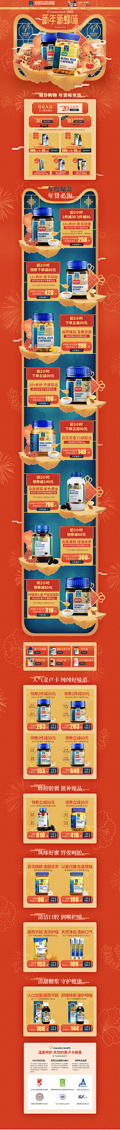 林林林林林林林林林_采集到新年首页参考