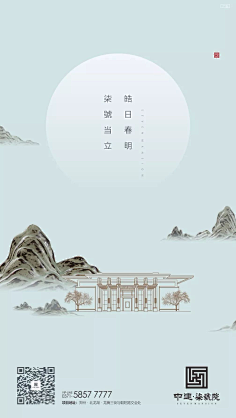 1ahsAAuN采集到G-国风