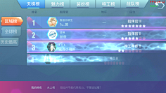 花粉收集采集到排行榜界面