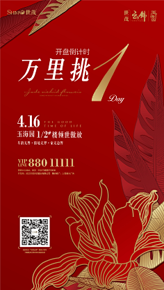 `莕菜兒采集到倒计时