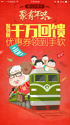 陈铿宇采集到App引导页