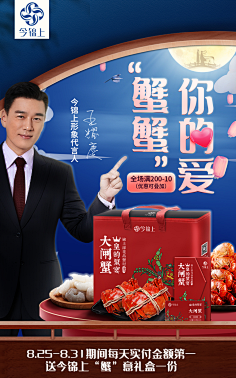 wendyvivi采集到大闸蟹