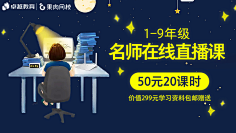 咸鱼梦采集到教育落地页