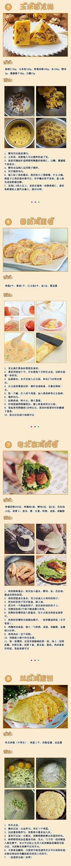 olmoon采集到美食-美(每)食制作