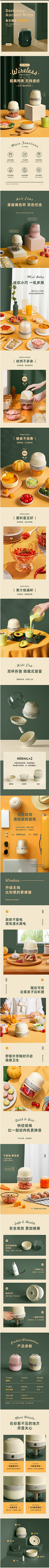 汽水味的橘子采集到电器详情页