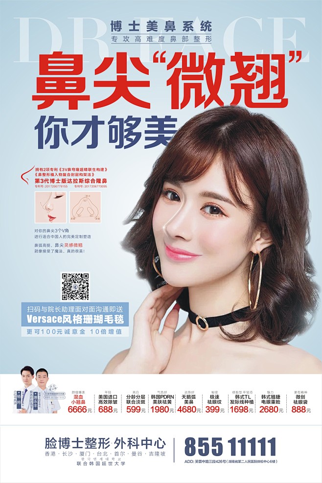 医美电梯和微信广告