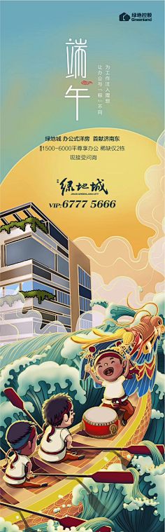 灬Saya灬采集到【插图】APP加载页/启动页/引导页