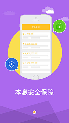 何须自叹自艾呢采集到app闪屏启动页引导页
