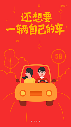 梦亦晨采集到APP界面