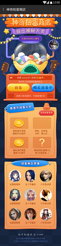 菜菜菜菜菜菜菜菜菜菜菜菜采集到APP
