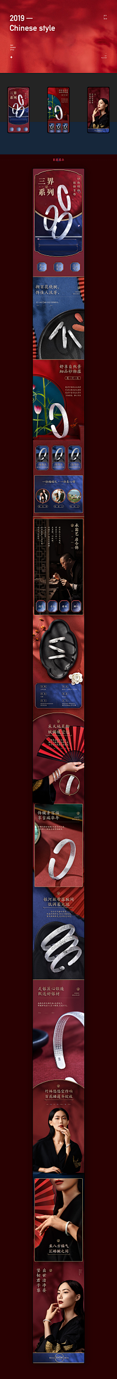 DesignerHand采集到A详情页